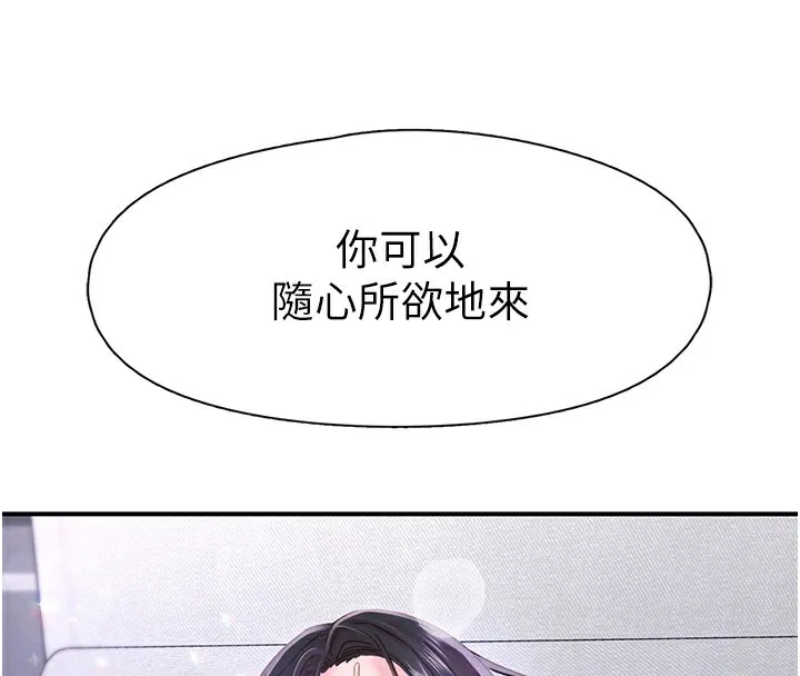 下一颤，性福-第9話-今晚隨便你射♥ - 图片 98