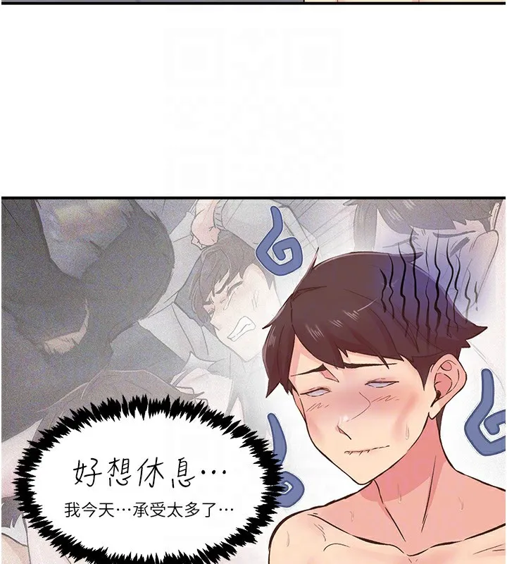 下一颤，性福-第9話-今晚隨便你射♥ - 图片 102