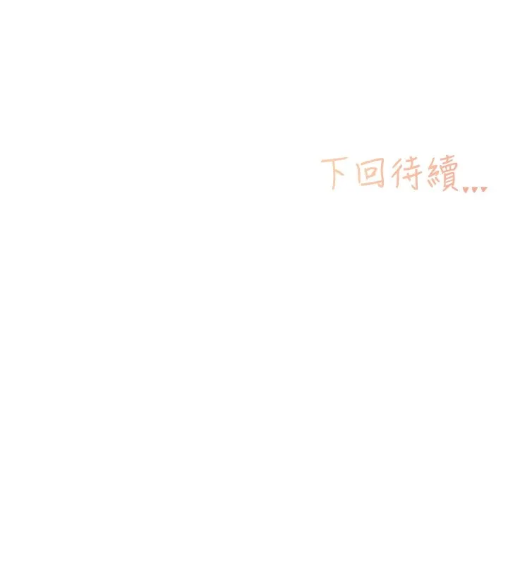 下一颤，性福-第9話-今晚隨便你射♥ - 图片 119