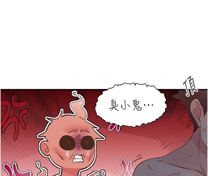 下一颤，性福-第10話-皓維…插錯洞了! - 图片 9