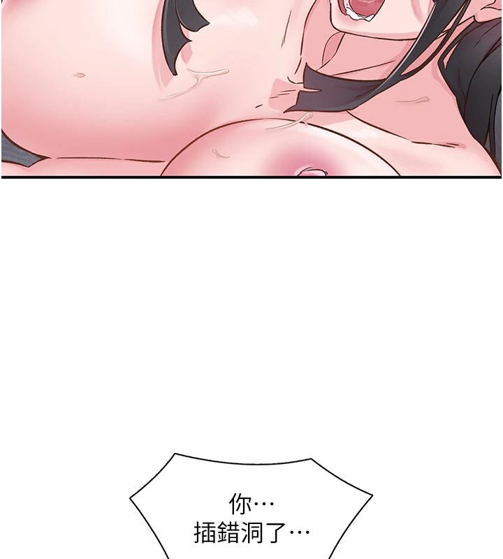 下一颤,性福第10話-皓維…插錯洞了!