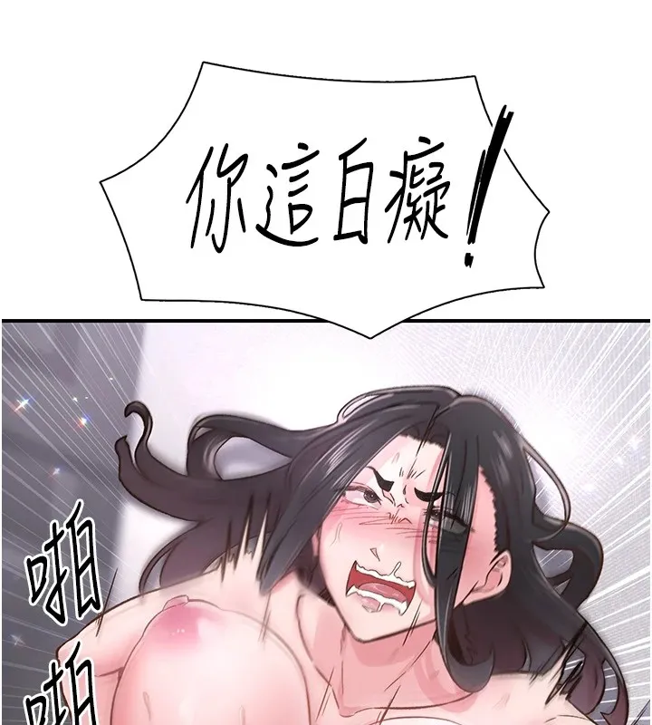下一颤，性福-第10話-皓維…插錯洞了! - 图片 34