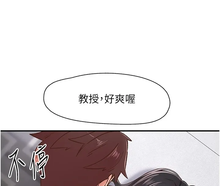 下一颤，性福-第10話-皓維…插錯洞了! - 图片 37