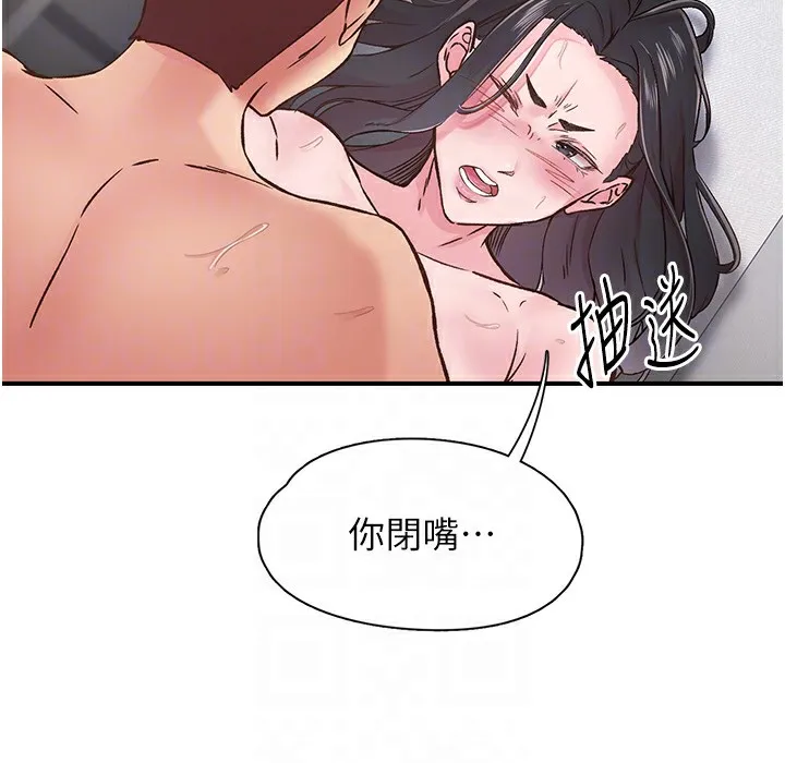 下一顫，性福第10話-皓維&hellip;插錯洞了!