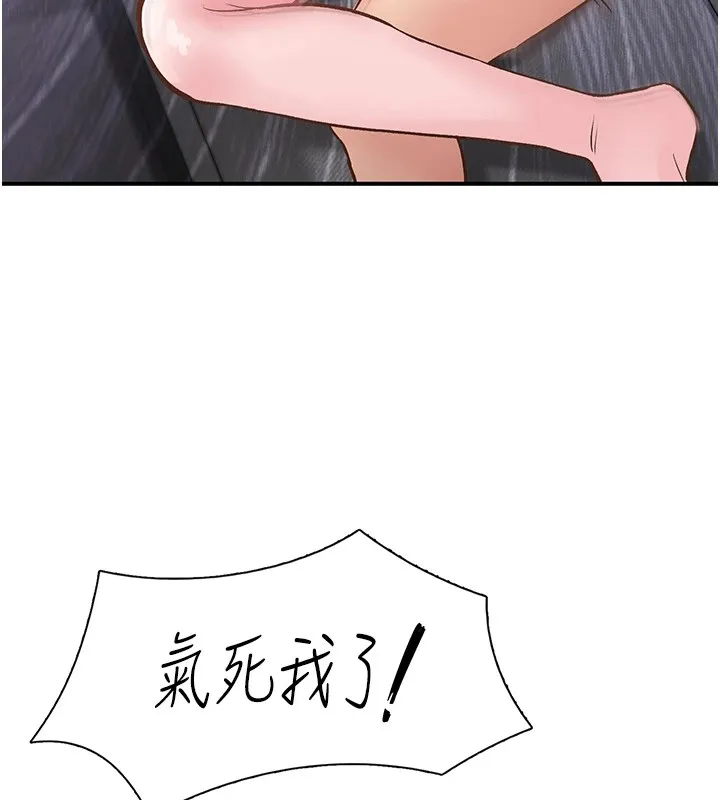 下一颤，性福-第10話-皓維…插錯洞了! - 图片 55