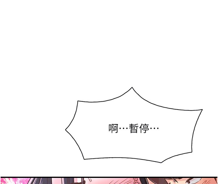 下一颤,性福第10話-皓維…插錯洞了!