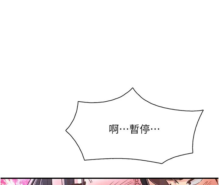 下一颤，性福-第10話-皓維…插錯洞了! - 图片 50