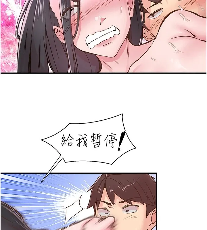下一颤，性福-第10話-皓維…插錯洞了! - 图片 51