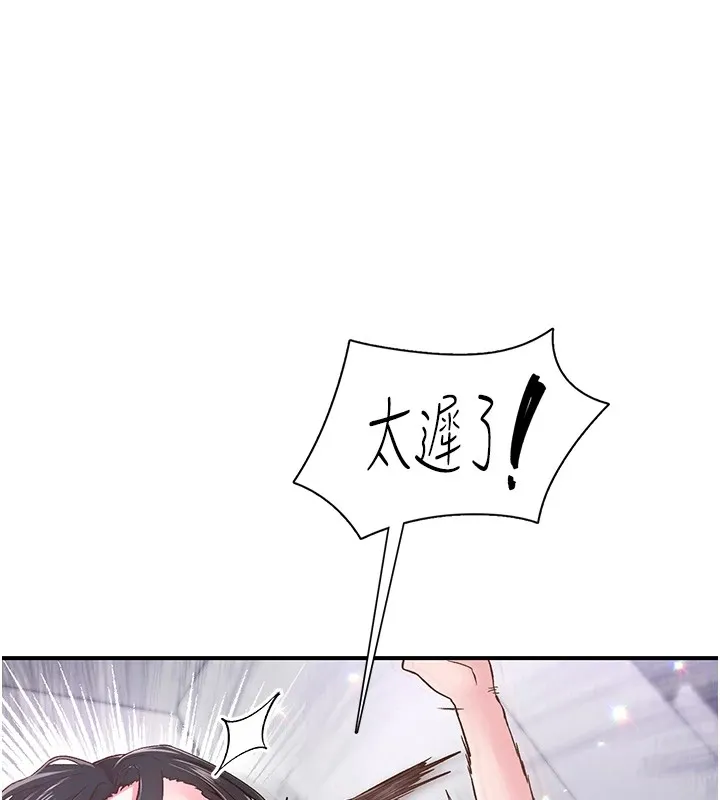 下一颤，性福-第10話-皓維…插錯洞了! - 图片 53