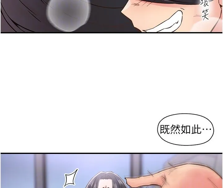 下一颤，性福-第10話-皓維…插錯洞了! - 图片 61