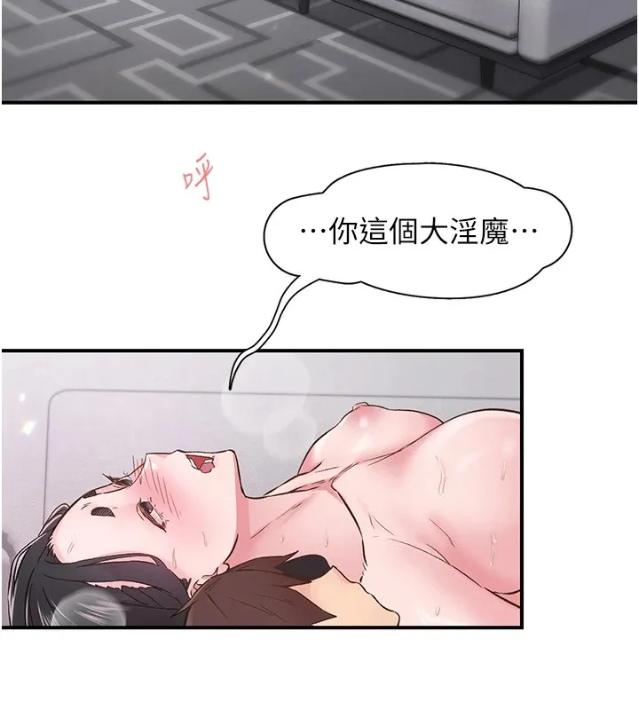 下一颤，性福-第10話-皓維…插錯洞了! - 图片 73