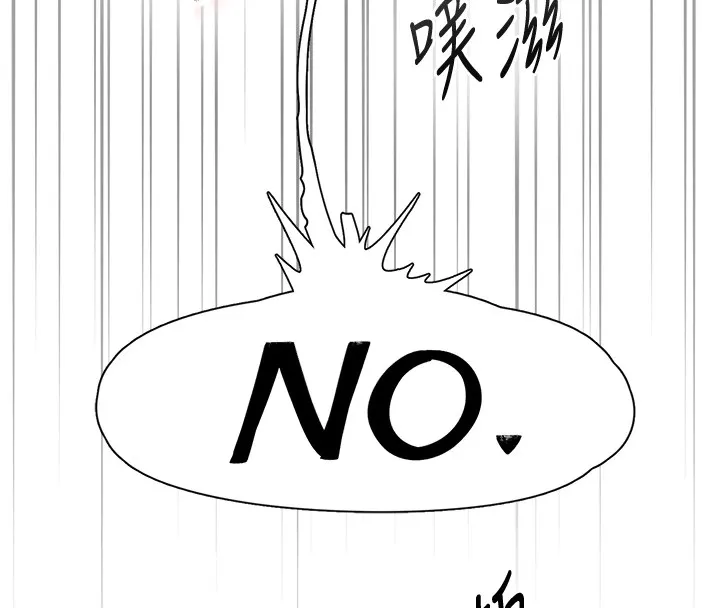 下一颤，性福-第10話-皓維…插錯洞了! - 图片 81
