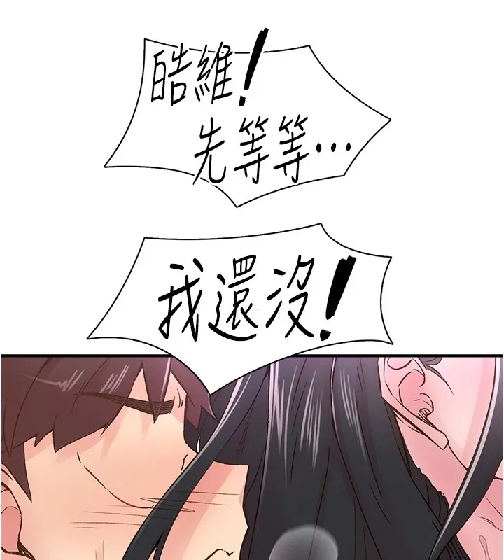 下一颤，性福-第10話-皓維…插錯洞了! - 图片 78