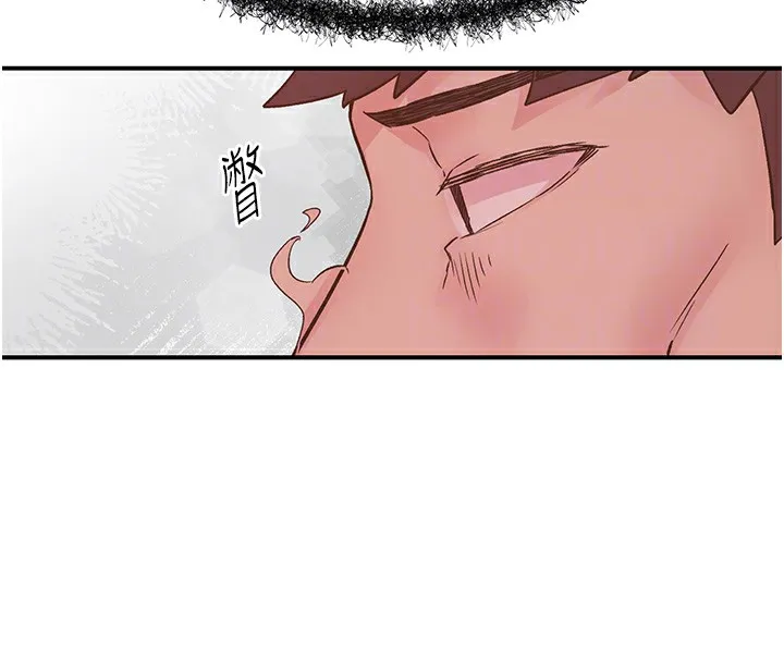 下一颤，性福-第10話-皓維…插錯洞了! - 图片 90