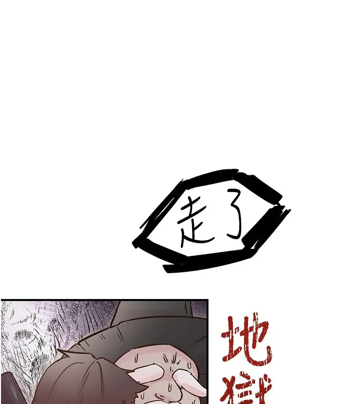下一颤，性福-第10話-皓維…插錯洞了! - 图片 99