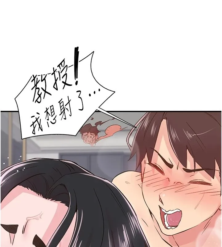 下一顫，性福第10話-皓維&hellip;插錯洞了!