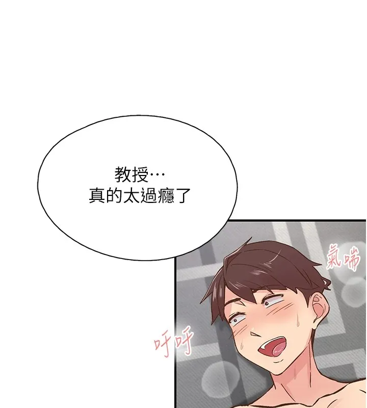 下一颤，性福-第10話-皓維…插錯洞了! - 图片 119