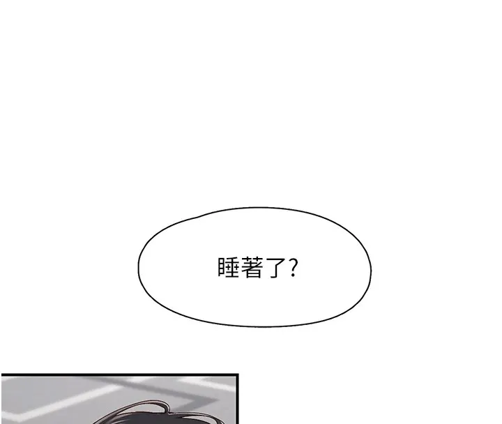 下一颤，性福-第10話-皓維…插錯洞了! - 图片 122