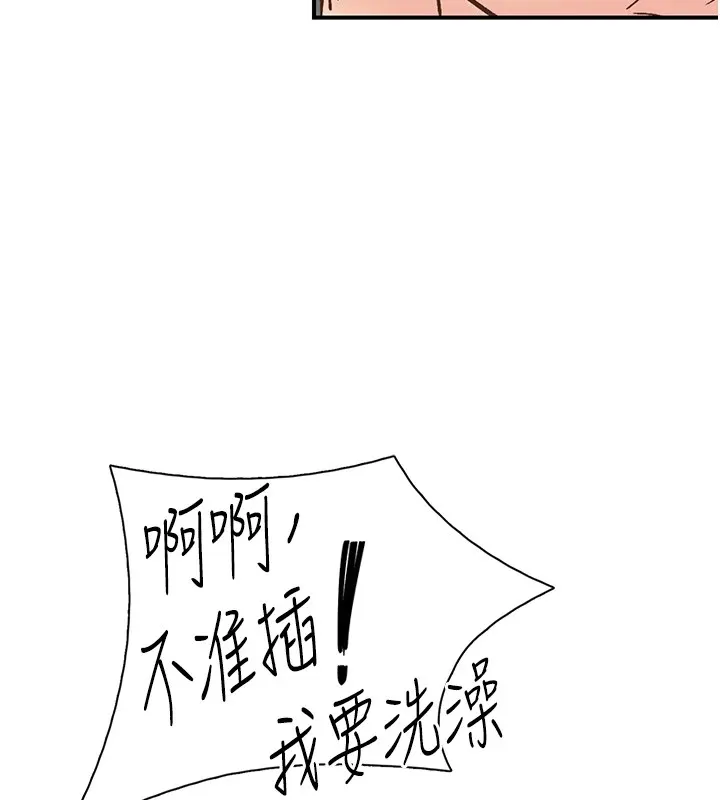 下一颤，性福-第10話-皓維…插錯洞了! - 图片 125