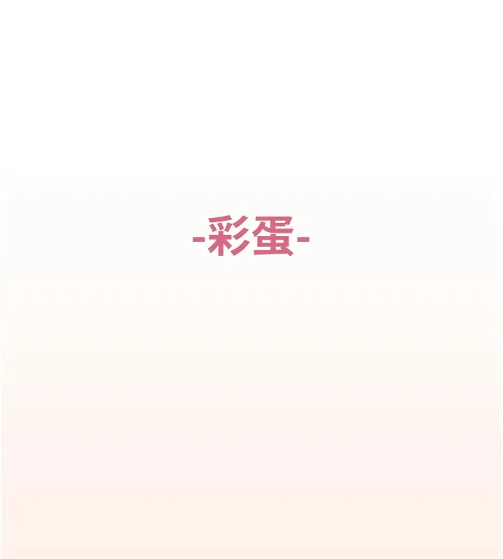 下一顫，性福第10話-皓維&hellip;插錯洞了!