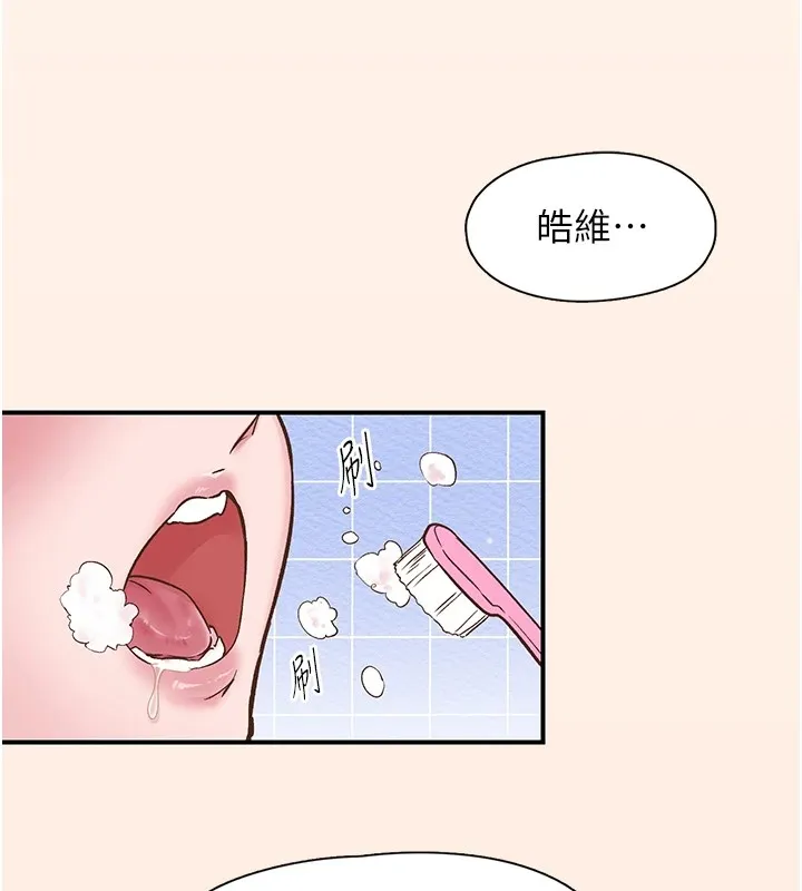 下一颤，性福-第10話-皓維…插錯洞了! - 图片 133