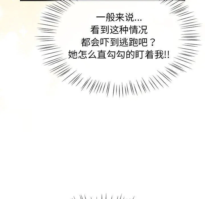 热情拳击馆-第7話 - 图片 11