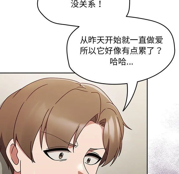 热情拳击馆-第7話 - 图片 35