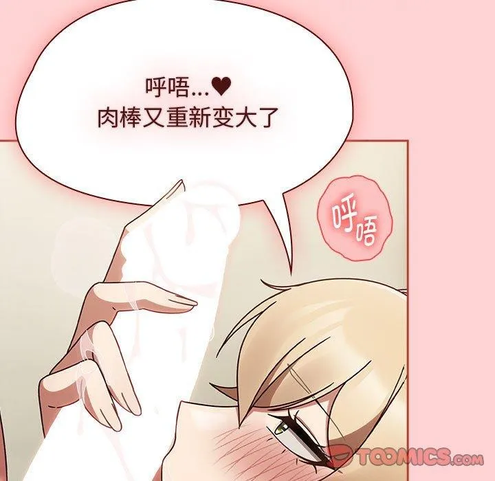 热情拳击馆-第7話 - 图片 57