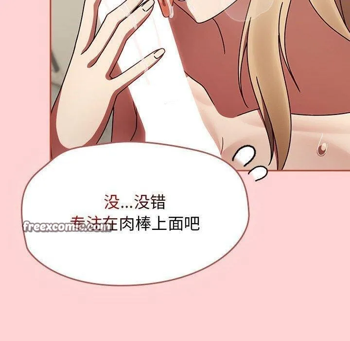 热情拳击馆-第7話 - 图片 60