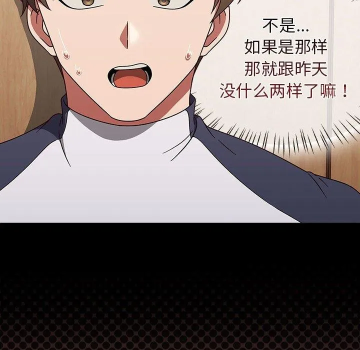 热情拳击馆-第7話 - 图片 139