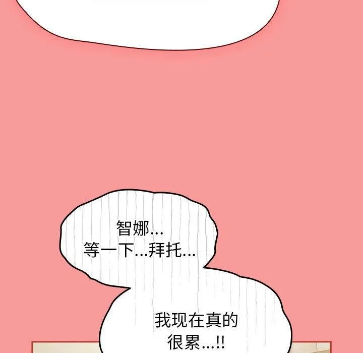 热情拳击馆-第7話 - 图片 155