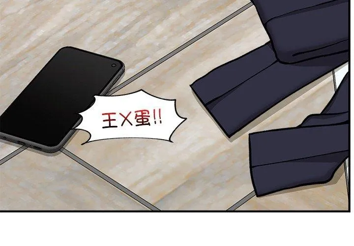催眠手機第4話