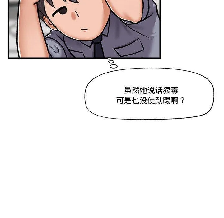 催眠手机-第4話 - 图片 10