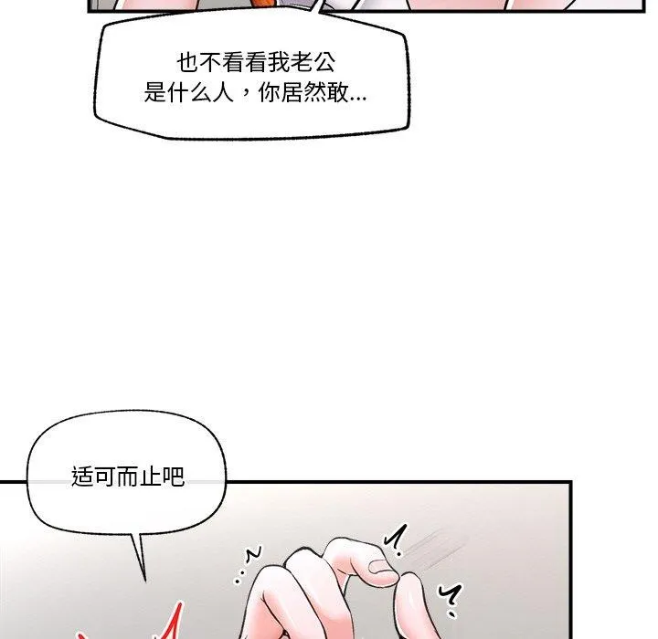 催眠手机-第4話 - 图片 12
