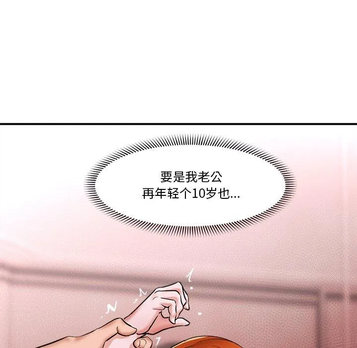 催眠手机-第4話 - 图片 16