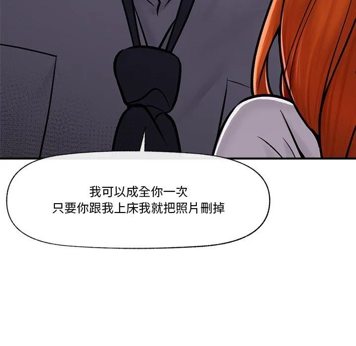 催眠手机-第4話 - 图片 24