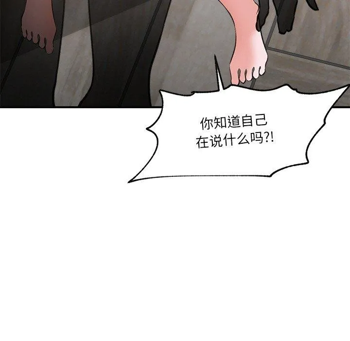催眠手機第4話