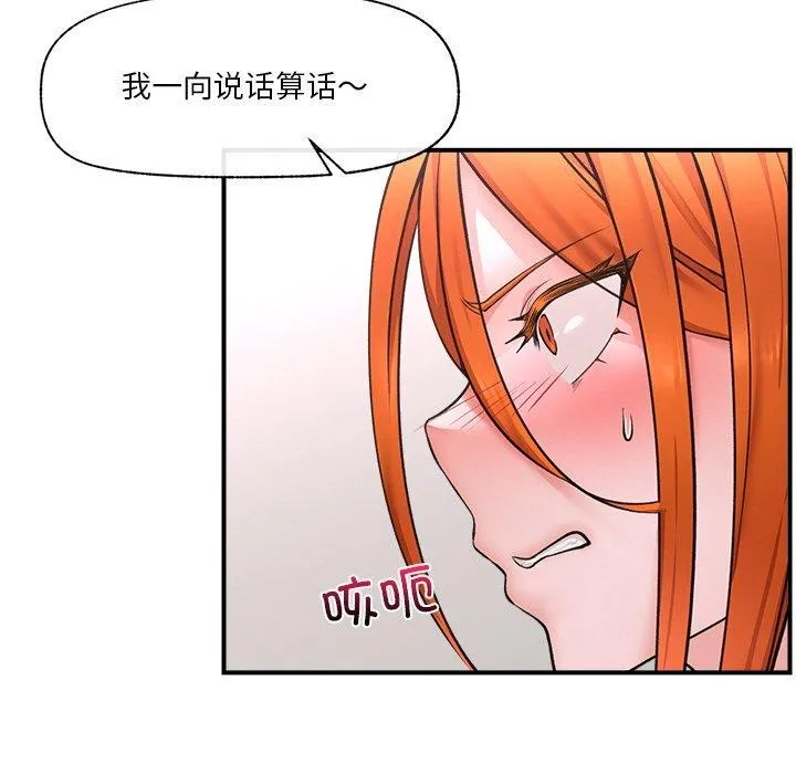 催眠手機第4話