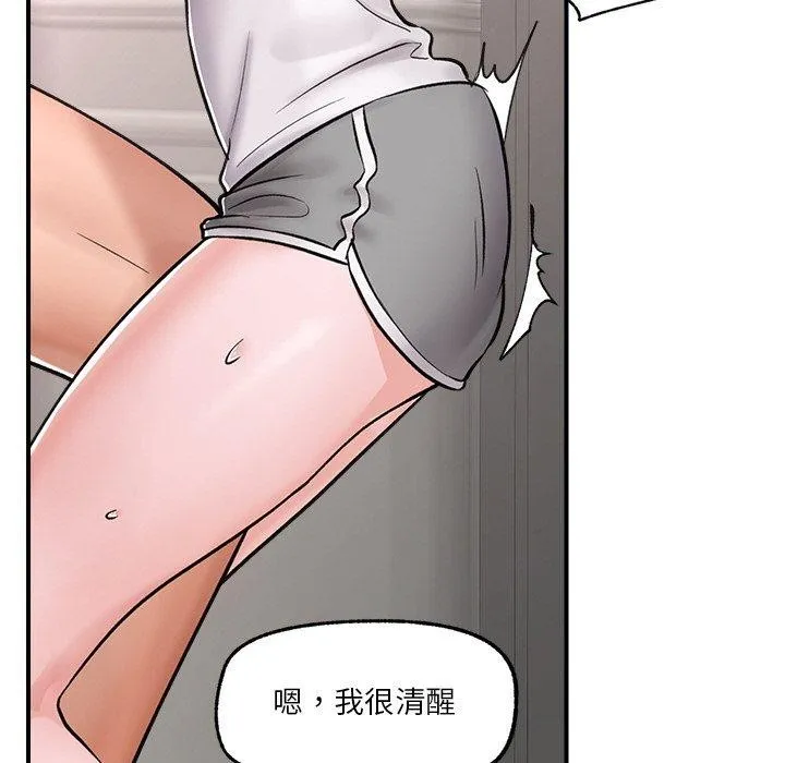 催眠手機第4話