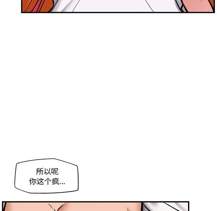 催眠手机-第4話 - 图片 43