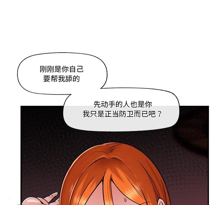催眠手机-第4話 - 图片 41