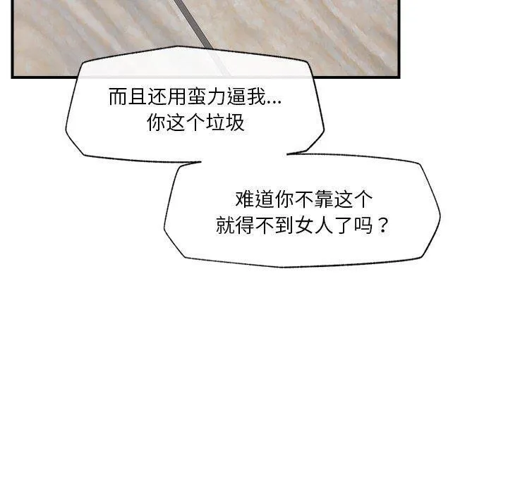 催眠手机-第4話 - 图片 40
