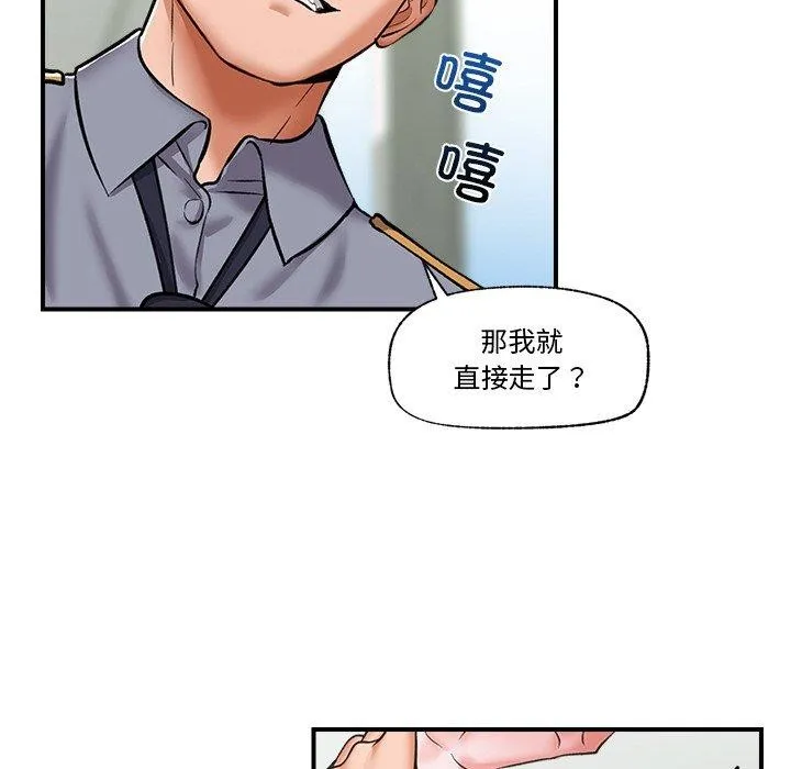 催眠手機第4話