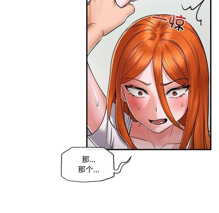 催眠手机-第4話 - 图片 50