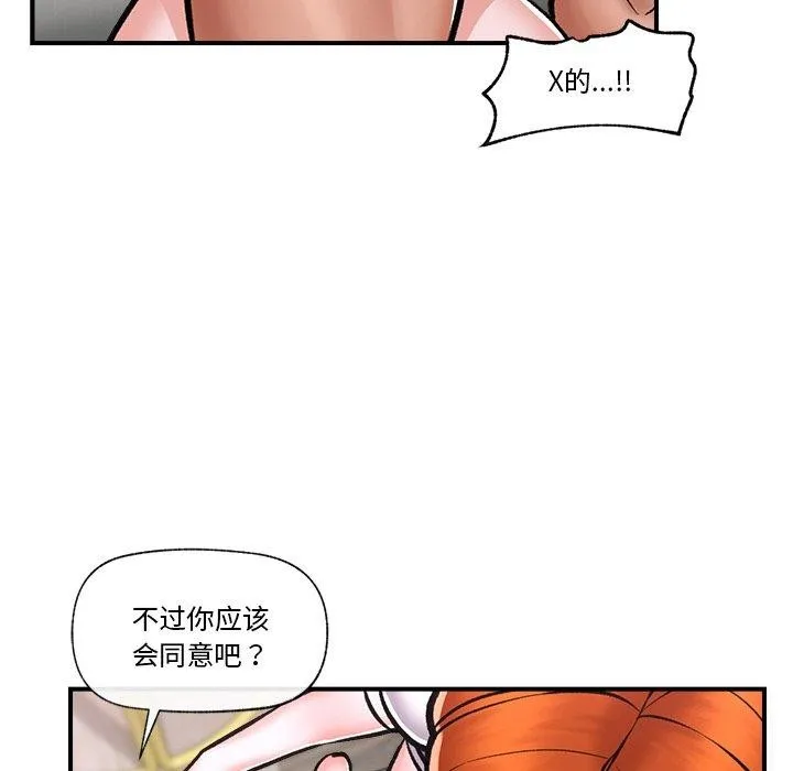 催眠手機第4話