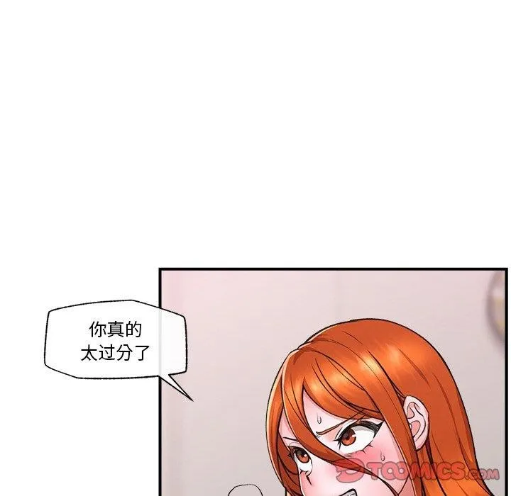 催眠手机-第4話 - 图片 57