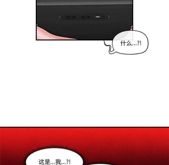 催眠手機第4話