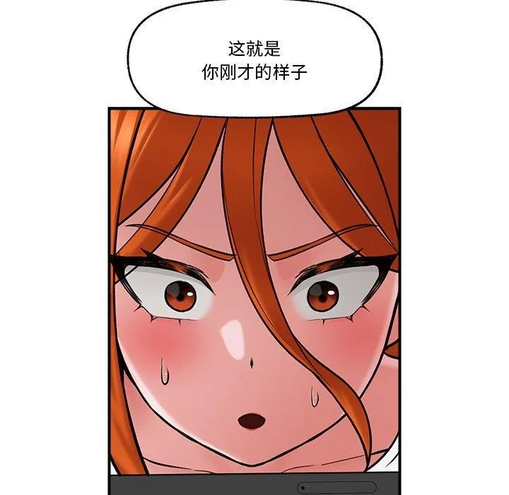催眠手机-第4話 - 图片 61
