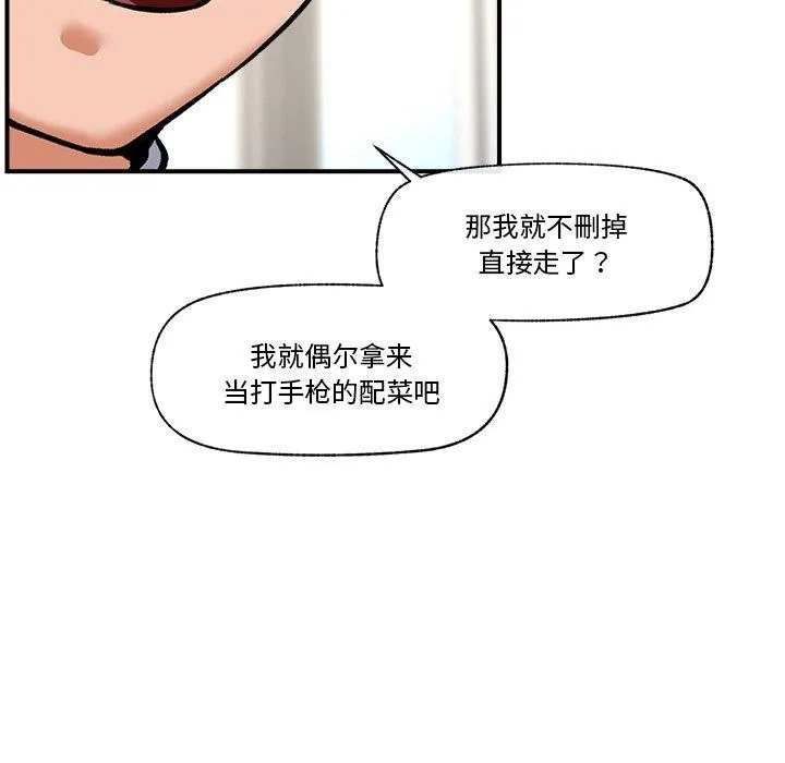 催眠手機第4話