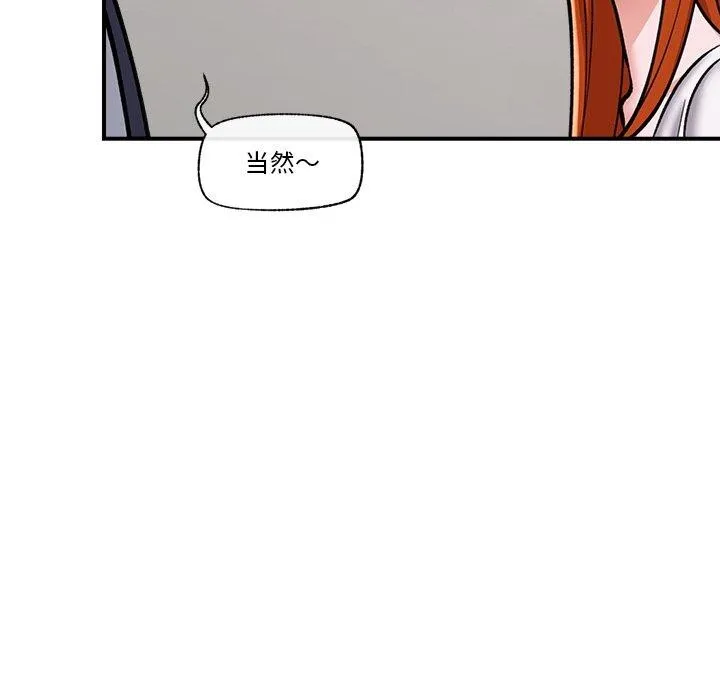 催眠手机-第4話 - 图片 77